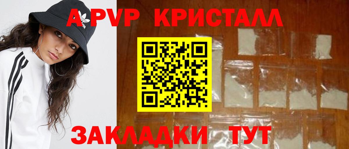 Советская Гавань  где купить наркотик  Альфа ПВП мука  Вход с VPN  Alfa_PVP Crystall 