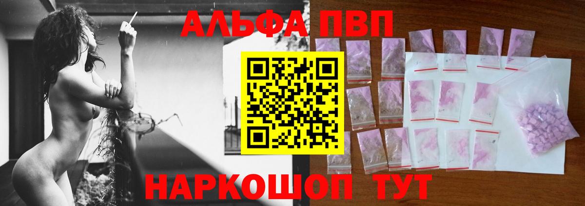 А ПВП мука Советская Гавань