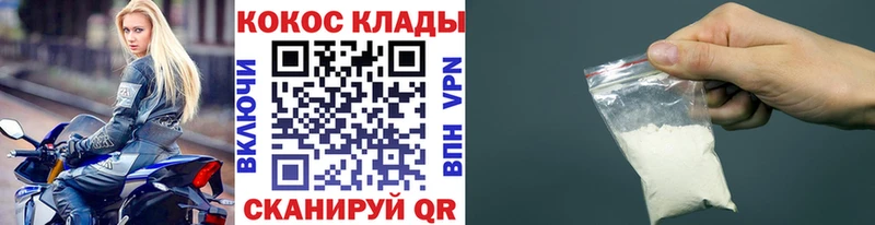 Кокаин 99%  Советская Гавань 