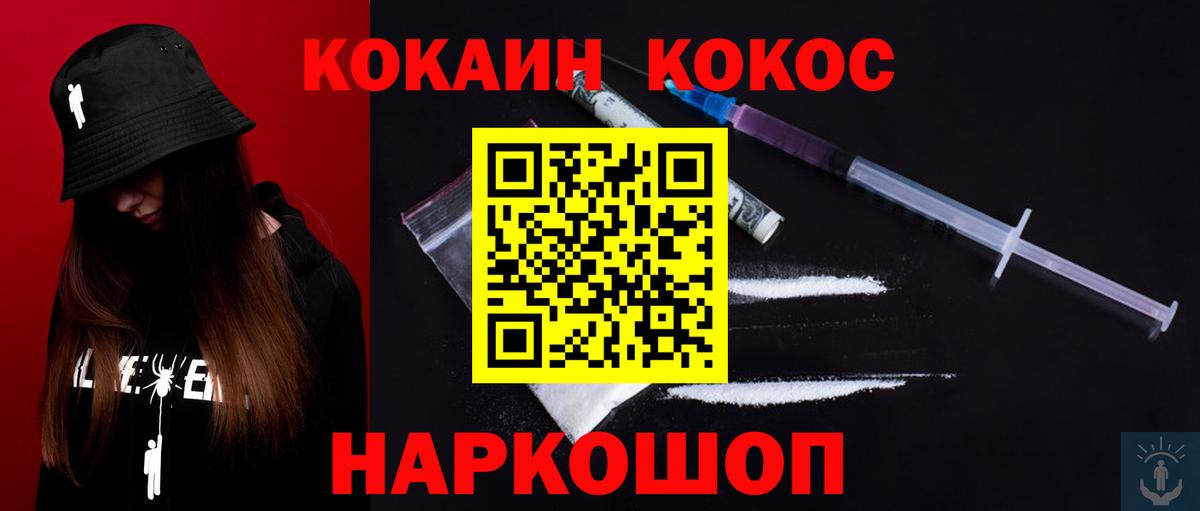 COCAIN Перу Советская Гавань
