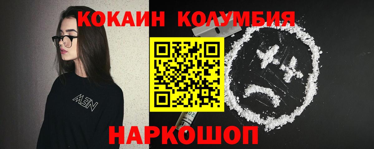 где найти   КОКАИН VHQ  Вход с VPN  Советская Гавань  КОКАИН 99% 