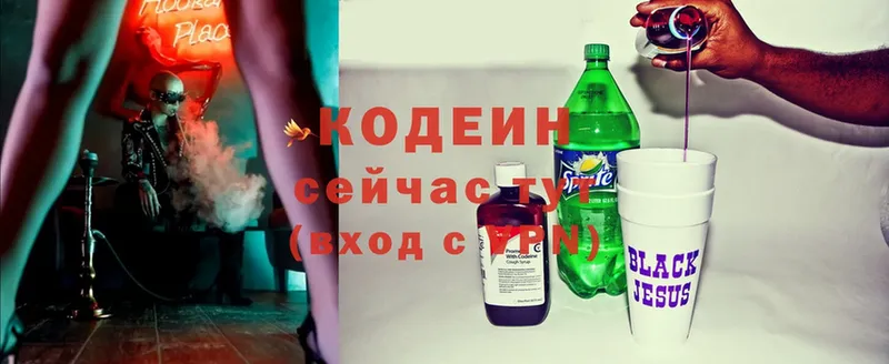 закладки  Советская Гавань  МЕГА как зайти  Кодеиновый сироп Lean Purple Drank 