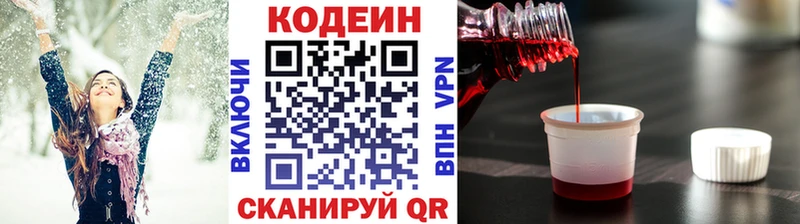 сколько стоит  Советская Гавань  Кодеин Purple Drank 