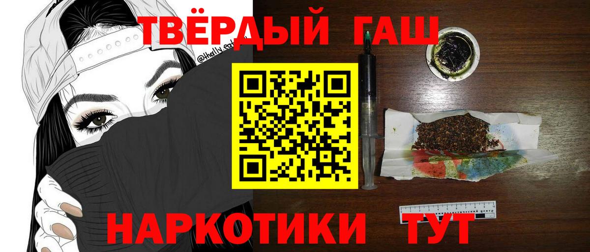 Советская Гавань  Гашиш гарик  Гашиш Cannabis  ГАШИШ  Вход с VPN 