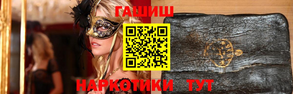 ГАШИШ VHQ Советская Гавань