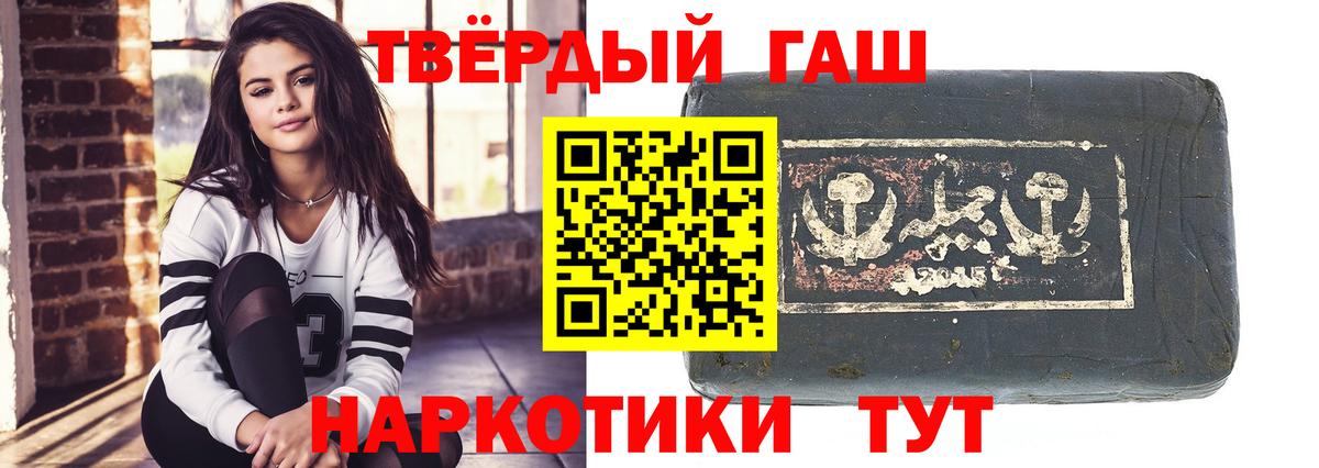 ГАШИШ гашик  ГАШ Cannabis  ГАШИШ  Советская Гавань 