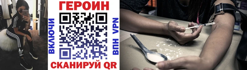 Героин Афган  хочу наркоту  Советская Гавань 