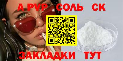 apvp Кингисепп