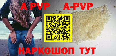 apvp Кингисепп