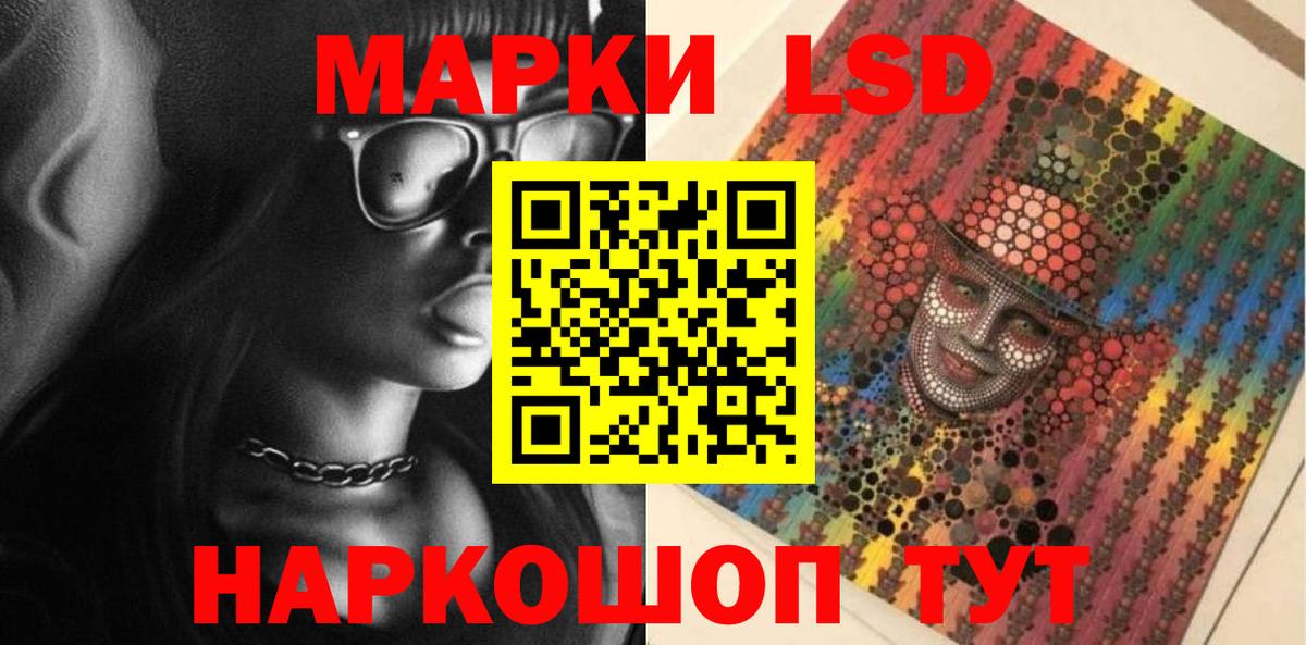 LSD-25 экстази ecstasy Советская Гавань