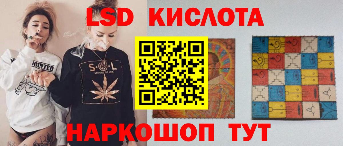 ЛСД экстази ecstasy  Вход с VPN  ЛСД экстази кислота  Советская Гавань 