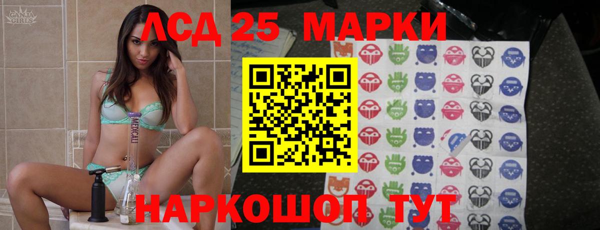 Лсд 25 экстази  Советская Гавань  ЛСД экстази ecstasy 