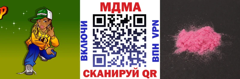 купить наркотик  Советская Гавань  MDMA Molly 