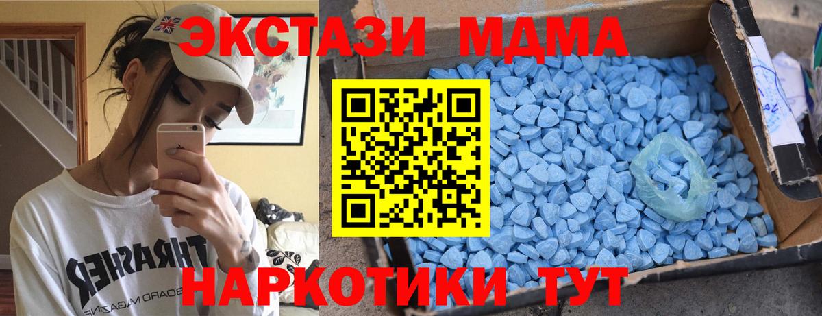 MDMA crystal  МДМА молли  MDMA  Советская Гавань 