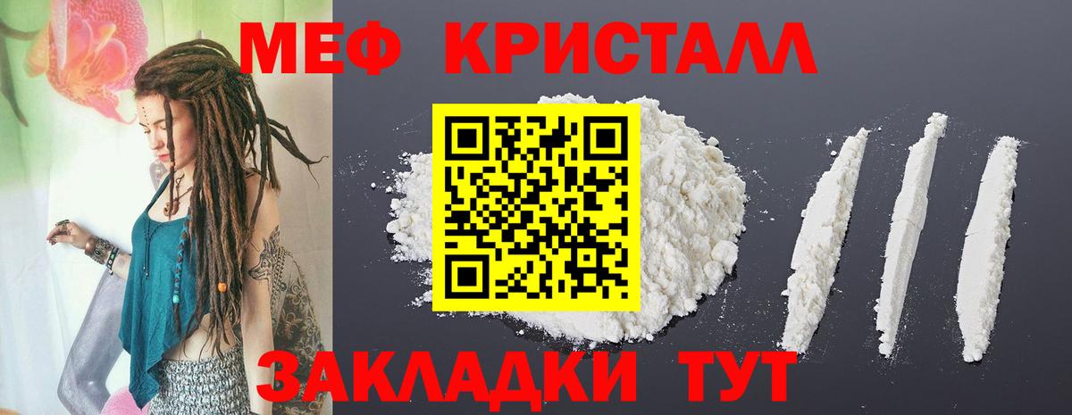 Мефедрон мука Советская Гавань