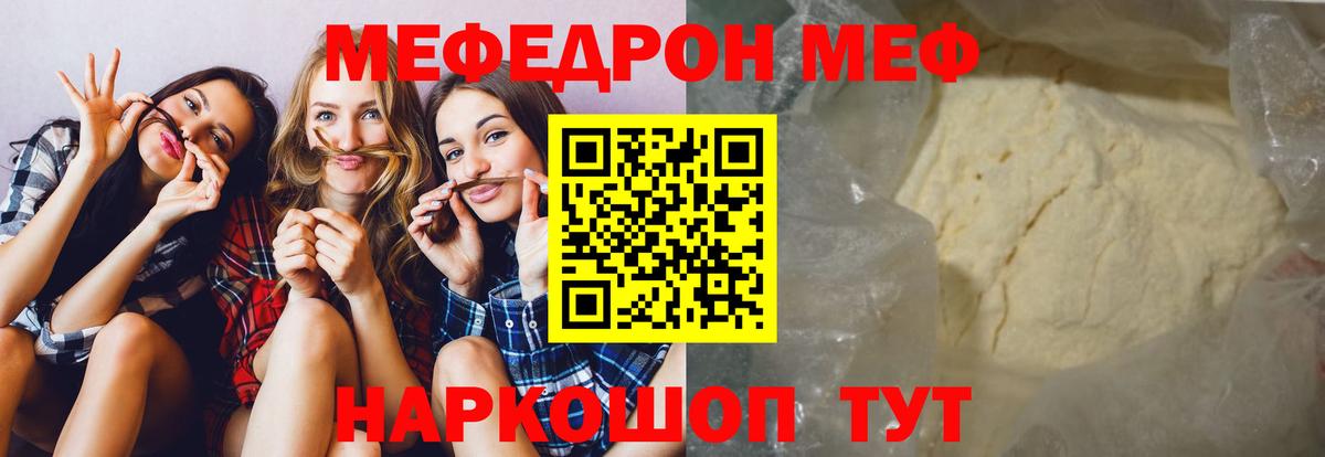 Мефедрон 4 MMC  Советская Гавань  МЕФ  Меф mephedrone 