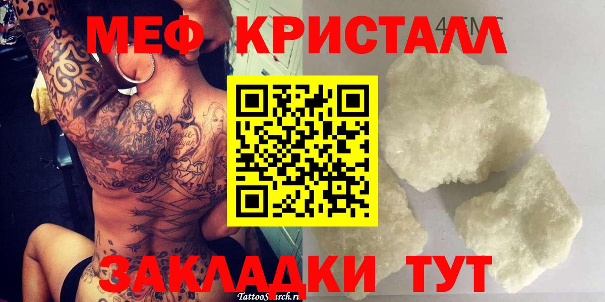 Мефедрон мяу мяу  МЯУ-МЯУ  Советская Гавань  Вход с VPN  Мефедрон 