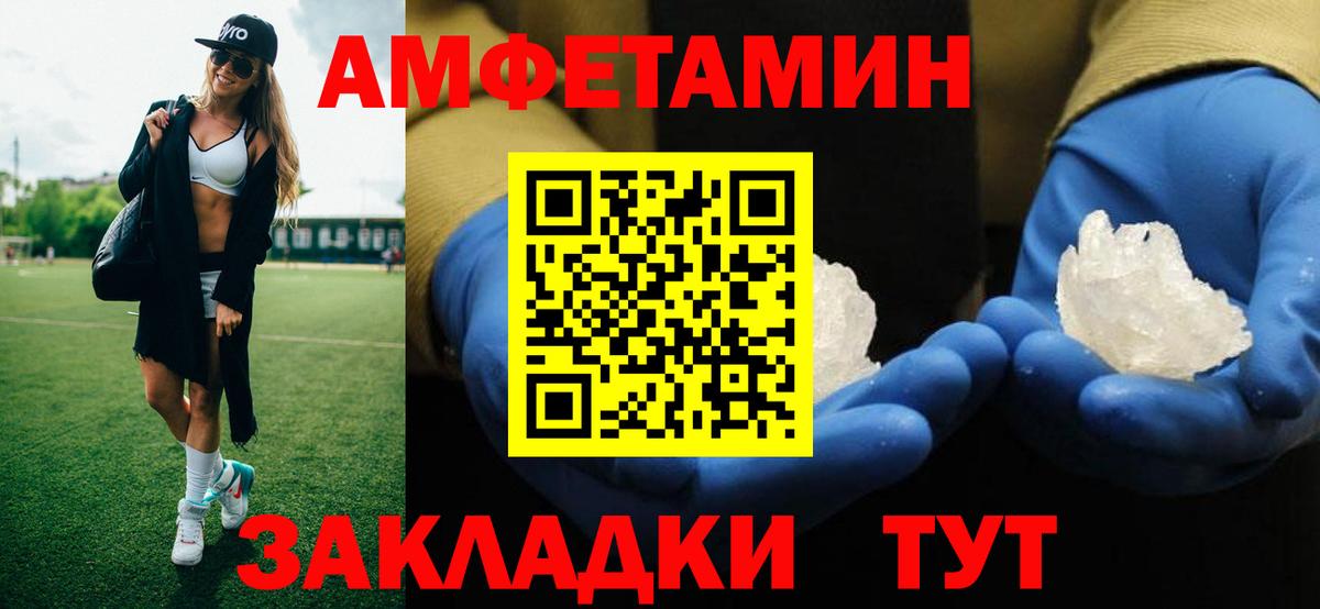 МЕТАМФЕТАМИН Декстрометамфетамин 99.9%  Вход с VPN  Советская Гавань 