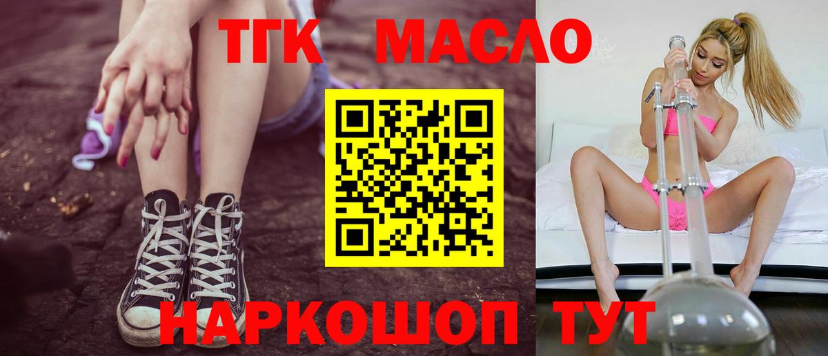 Советская Гавань  ТГК вейп  kraken tor  Вход с VPN  купить наркоту 