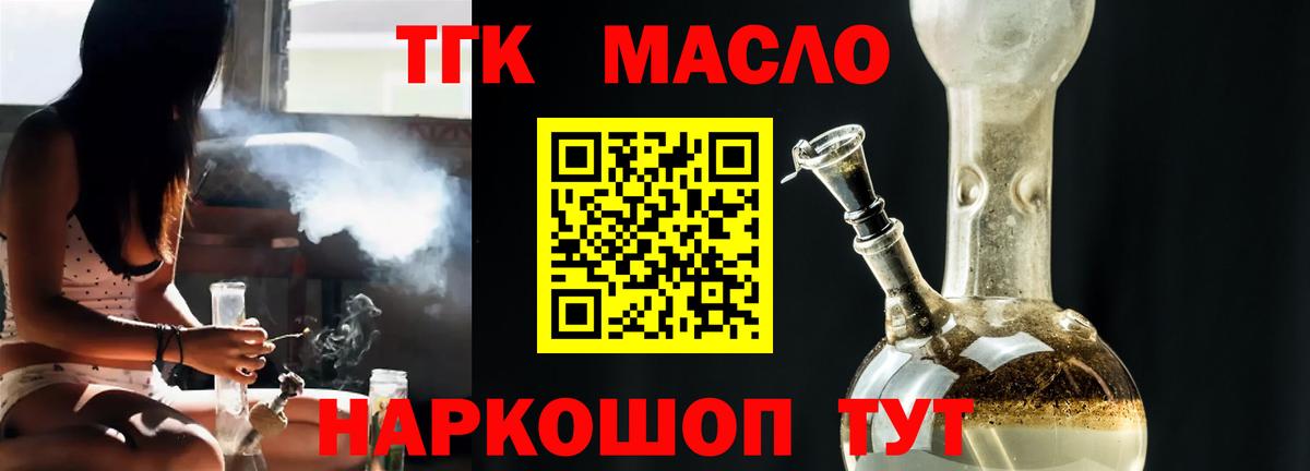 ТГК концентрат Советская Гавань